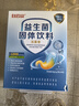 白云山肠胃益生菌12000亿儿脾胃虚弱冻干粉童双歧杆菌成人中年老人3盒装 实拍图