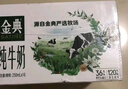 伊利金典纯牛奶整箱 250ml*12盒 3.6g乳蛋白原生高钙 礼盒装 10月产 实拍图