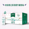 蒙牛特仑苏有机纯牛奶250mL*12盒 品质奶源 跨年礼盒 电商定制 实拍图