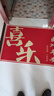 红色福字门垫入户门地垫进门防滑脚垫家用大门口除尘门垫耐脏地毯 红色-喜乐大字 60cmx90cm（客户优选80%） 实拍图