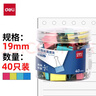 得力40只19mm彩色长尾夹票夹 5#小号金属燕尾夹票据文件夹子 办公用品 40只/筒 TP205 实拍图