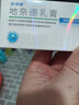 [匹可星] 地奈德乳膏 0.05%*10g/盒 实拍图
