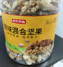 京东京造原味混合坚果1.13kg罐装纯坚果每日坚果腰果开心果无添加零食送礼 实拍图