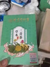 内廷上用北京同仁堂三青茶甘草大麦三清茶荷叶栀子桑叶滋补养生茶包150g 实拍图