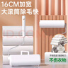 雅高粘毛器16CM10卷500撕滚筒粘毛神器去毛器衣服猫毛清理器可替换卷 实拍图