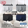浪莎男士内裤男纯棉10A抗菌平角裤透气中腰男式四角裤男生裤头4条装 实拍图
