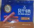 科尔沁风干超薄切牛肉片 350g 原味 开袋即食 休闲零食 肉干肉脯  实拍图