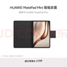 HUAWEI MatePad Mini智能皮套 曜石黑 适用于HUAWEI MatePad Mini 实拍图