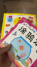 全20册儿童绘本书幼儿园2-6岁宝宝蜡笔涂鸦涂色填色图画宝宝画本 20本涂鸦本 实拍图