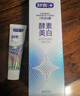 舒客美白酵素牙膏去黄去牙渍清新减轻口臭含氟防蛀120g*3包装新旧随机 实拍图