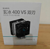 九州风神（DEEPCOOL）玄冰400V5PLUS CPU电脑散热器附带硅脂（镀镍4热管/双风扇/可超频220W/多平台支持） 实拍图