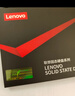 联想（Lenovo) 120GB SSD固态硬盘 SATA3.0 SL700闪电鲨系列 台式机/笔记本通用 实拍图
