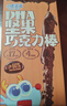 小鹿蓝蓝DHA坚果牛奶巧克力棒 宝宝儿童零食饼干磨牙棒126g3盒新年礼物 实拍图