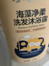小浣熊儿童柔嫩洗发沐浴露二合一  婴儿柔嫩温和洗护600ml 【海藻精华】洗发沐浴露1.05L 实拍图