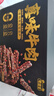 蜀道香犇犇盛宴400g 4种风味 牛肉干肉脯 解馋零食 特产 囤年货送礼团购 实拍图