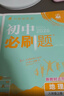 2026初中必刷题 地理八年级上册 人教版 初二教材同步练习题教辅书 理想树图书 实拍图