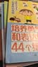 套装3册 社交变简单 小学生人际交往与自信表达指南 自信交流 人际交往 心态平衡 漫画小学生心理素质训练营 小学生自我调节图书籍 实拍图