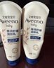 艾惟诺（Aveeno）艾维诺婴儿润肤乳儿童宝宝面霜秋冬特润高保湿舒缓干痒红身体乳 实拍图