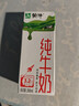 蒙牛【新鲜日期】全脂纯牛奶200ml*24盒 家庭跨年礼盒 电商定制 实拍图