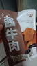 探味草原五香酱牛肉150g*5袋内蒙古特产卤牛肉熟食休闲即食牛肉零食下酒菜 实拍图