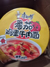 康师傅 方便面 经典番茄鸡蛋牛肉桶面126g*12 泡面整箱速食 方便食品  实拍图