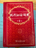 现代汉语词典第7版 国学经典三字经百家姓千字文 商务印书馆赠数字词典1年使用权（套装共2册） 实拍图