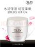 玉兰油（OLAY）水润滋养面霜50g焕白亮白女士护肤品保湿面霜新年礼物送女友 实拍图