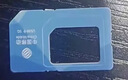 中国联通（UNICOM）流量卡全国通用纯流量上网卡不限速非永久大王卡手机卡电话卡低月租本地归属 全国通用卡｜39元50G+100分钟+首月免租 实拍图