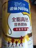 雀巢（Nestle）全脂高钙800g成人奶粉中老年学生男士女士全家营养早餐奶粉 实拍图