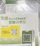 百捷（BeneCheck）尿酸测试仪家用检测仪医用测尿酸分析仪器25片尿酸试纸套装 实拍图