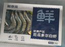 鲜京采 厄瓜多尔白虾 净重3斤/盒 特大号20-30规格   30-45只/盒 实拍图