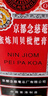 京都念慈菴蜜炼川贝枇杷膏150ml 润肺化痰 止咳平喘 护喉利咽 感冒咳嗽用药 调心降火  实拍图