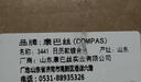 康巴丝（Compas）挂钟客厅静音石英钟表挂墙新款时钟 3441A 日历款镀金色 46cm 实拍图