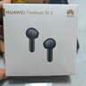 华为FreeBuds SE 2 蓝牙耳机国家补贴 耳机 40小时长续航/快速充电/蓝牙5.3/轻盈小巧/影音娱乐 曜石黑 实拍图