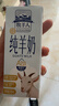 牧羊人A2β-酪蛋白纯羊奶200ml*6盒高钙营养儿童成人早餐羊奶 实拍图