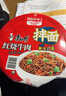 康师傅干拌面方便面 碗装泡面整箱装休闲零食盒装拌面速食夜宵方便食品 【红烧3碗+香辣3碗】127g*6碗 实拍图