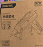 得力（deli）热熔胶枪家用手工DIY热熔枪恒温胶枪带10根热熔胶棒 实拍图