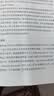 金字塔原理实战篇2(新版) 实拍图