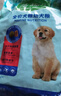 麦富迪狗粮 藻趣儿狗粮幼犬粮牛肉螺旋藻 呵护肠胃2.5kg 实拍图