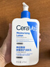 适乐肤（CeraVe）C乳473ml双支套装（男士女士礼物保湿补水身体乳面霜张凌赫同款） 实拍图