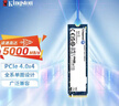 金士顿（Kingston）500GB SSD固态硬盘 M.2(NVMe PCIe 4.0×4) NV3系列 读速5000MB/s AI 电脑配件 实拍图