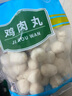 鸡肉丸火锅丸子麻辣烫关东煮摆摊串串家庭装半成品食材预制菜 鸡肉丸500g*1袋 实拍图