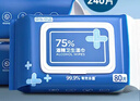 京东京造 75%酒精湿巾80片*3包 杀菌率99.9% 湿纸巾 卫生消毒湿巾纸 实拍图