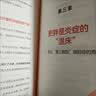 【官方正版】抗炎生活 延缓老化池谷敏郎著摆脱疾病都得从抗发炎做起抗糖抗老化抗炎攻略饮食食谱书炎症害怕我们这样吃中医养生食谱调理身体的书 【全套2册】抗炎生活+抗炎食物 晒单实拍图