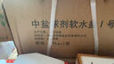 中盐 球型软水盐10kg*2 软水机净水器软化水质预防水垢保护机器 国货 实拍图