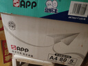 APP  金光APP（蓝蜗牛）A4/80g双面打印a4纸复印纸打印纸整箱顺滑不易卡纸500张/包5包/箱（2500张） 实拍图