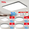 TCL全光谱LED客厅吸顶灯套餐现代简约中山灯具 黑苹果套餐 实拍图