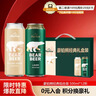 豪铂熊金小麦+拉格500ml*12听德国进口精酿啤酒礼盒装 京东自营新年送礼 实拍图