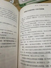被讨厌的勇气 自我启发之父阿德勒的哲学课 岸见一郎 正版【凤凰新华书店旗舰店】 实拍图