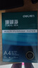 得力（deli）珊瑚海A4打印纸80g500张 单包复印纸 双面加厚草稿纸 打印书写绘画 7377【销冠系列】 实拍图